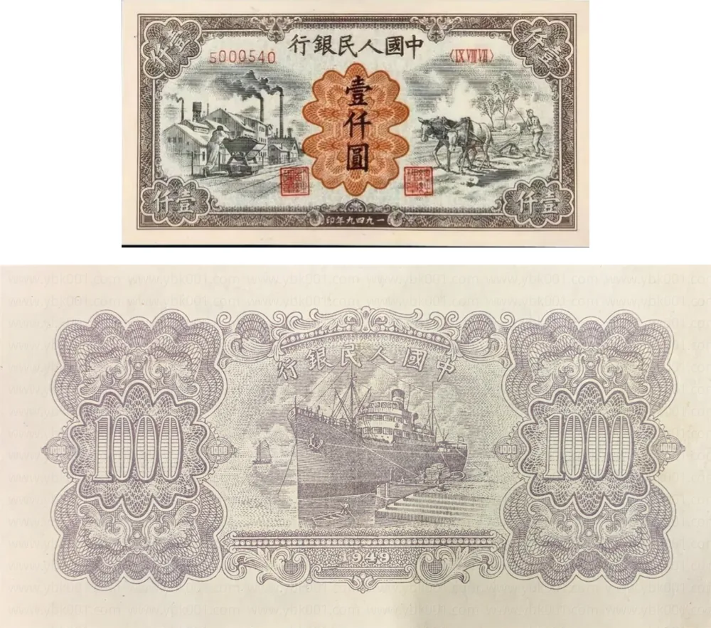 一版币 壹仟圆 钱塘江大桥 参考图