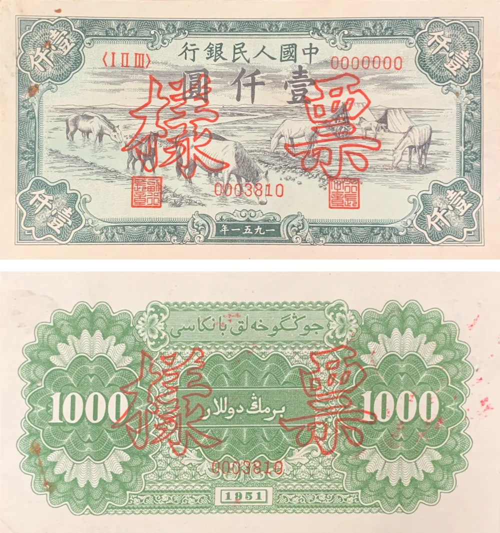 一版币 伍仟圆 耕地机 参考图