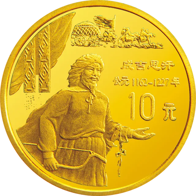 中国传统文化金银纪念币(第2组)1/10盎司圆形金质纪念币 正面图