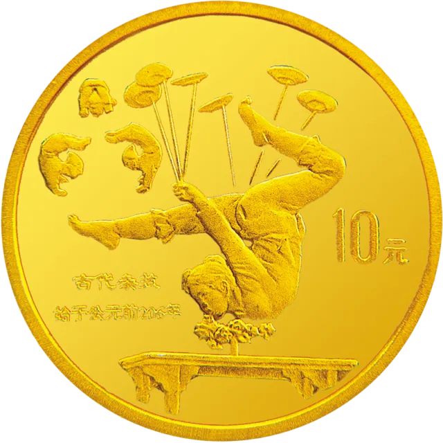 中国传统文化金银纪念币(第2组)1/10盎司圆形金质纪念币 正面图