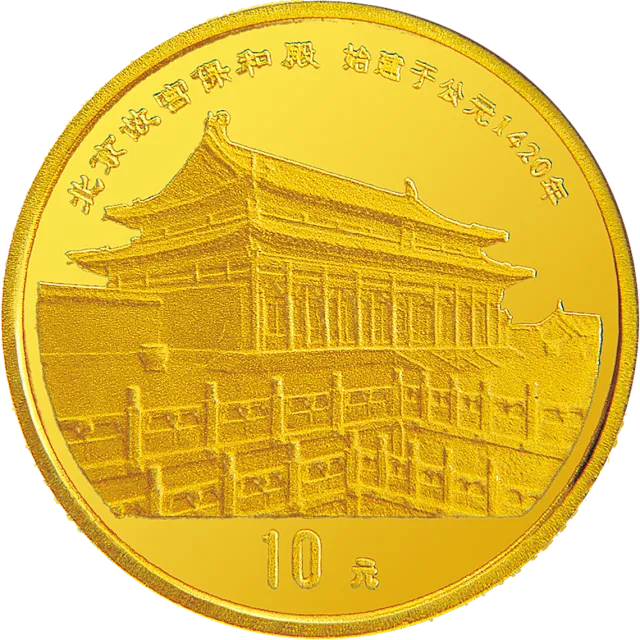 中国传统文化金银纪念币(第2组)1/10盎司圆形金质纪念币 正面图