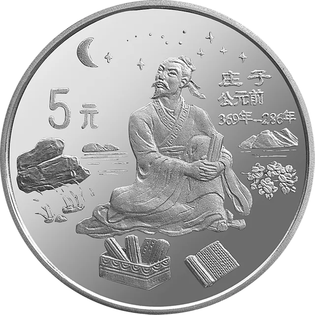中国传统文化金银纪念币(第2组)22克圆形银质纪念币 正面图
