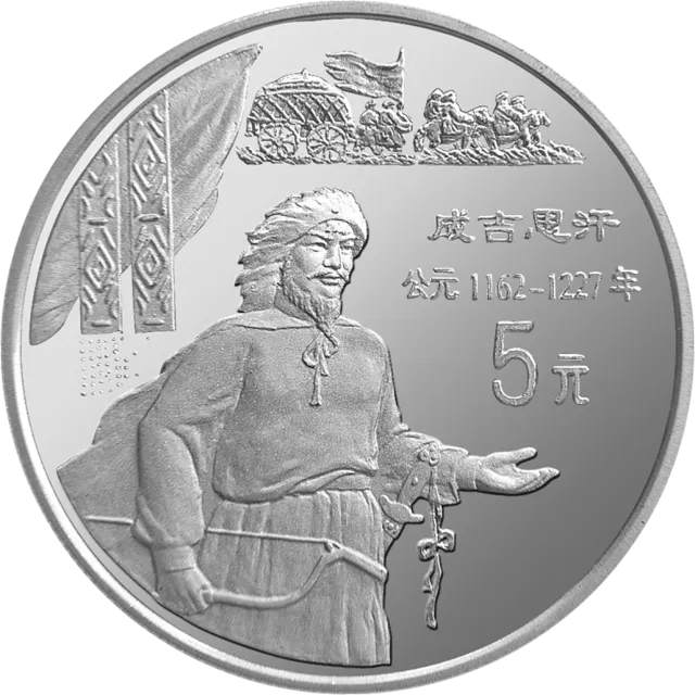 中国传统文化金银纪念币(第2组)22克圆形银质纪念币 正面图