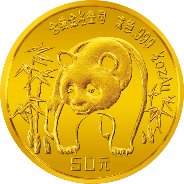 1986版熊猫纪念金币1/2盎司圆形金质纪念币 正面图