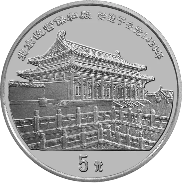 中国传统文化金银纪念币(第2组)22克圆形银质纪念币 正面图