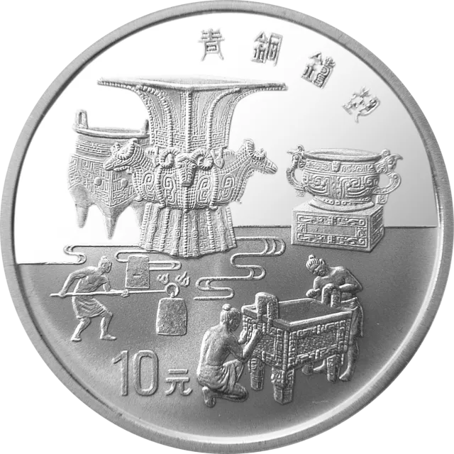 黄河文化金银纪念币(第2组)27克圆形银质纪念币 正面图