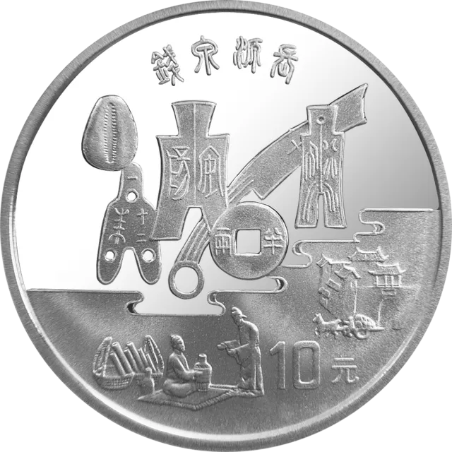 黄河文化金银纪念币(第2组)27克圆形银质纪念币 正面图