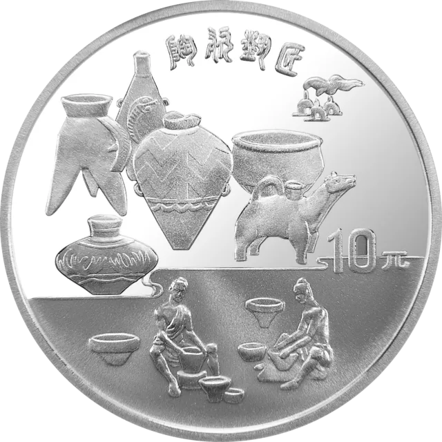 黄河文化金银纪念币(第2组)27克圆形银质纪念币 正面图