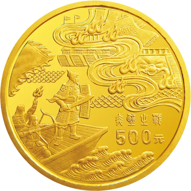 中国古典文学名著—《三国演义》金银纪念币(第3组)5盎司圆形金质纪念币 正面图