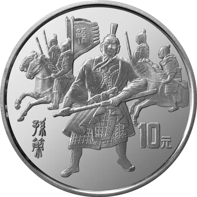 中国古典文学名著—《三国演义》金银纪念币(第3组)27克圆形银质纪念币 正面图