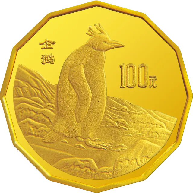 中国近代名画系列金银纪念币(第3组)1/2盎司十二边形金质纪念币 正面图