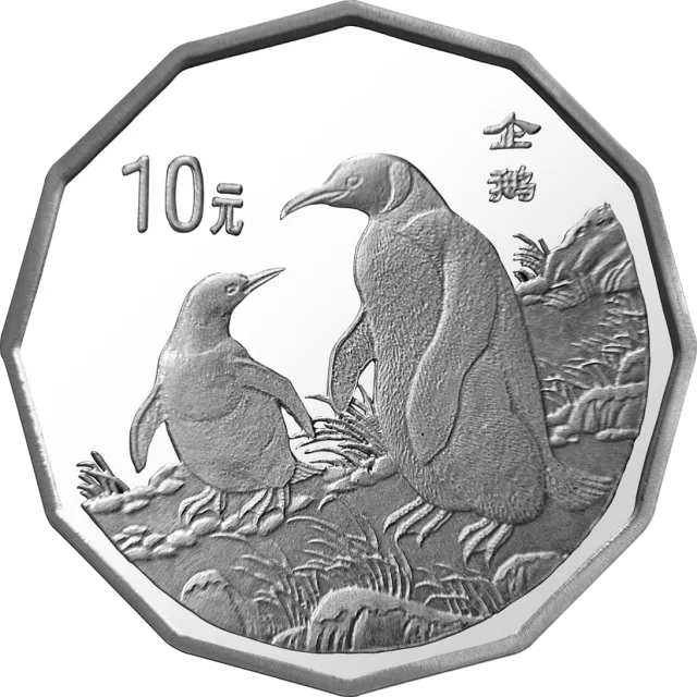 中国近代名画系列金银纪念币(第3组)2/3盎司十二边形银质纪念币 正面图