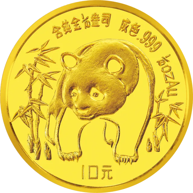 1986版熊猫纪念金币1/10盎司圆形金质纪念币 正面图
