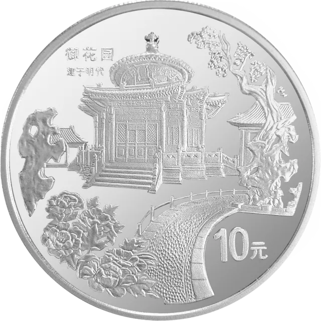 北京故宫博物院金银纪念币1盎司圆形银质纪念币 正面图