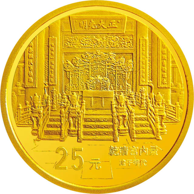 北京故宫博物院金银纪念币1/4盎司圆形金质纪念币 正面图