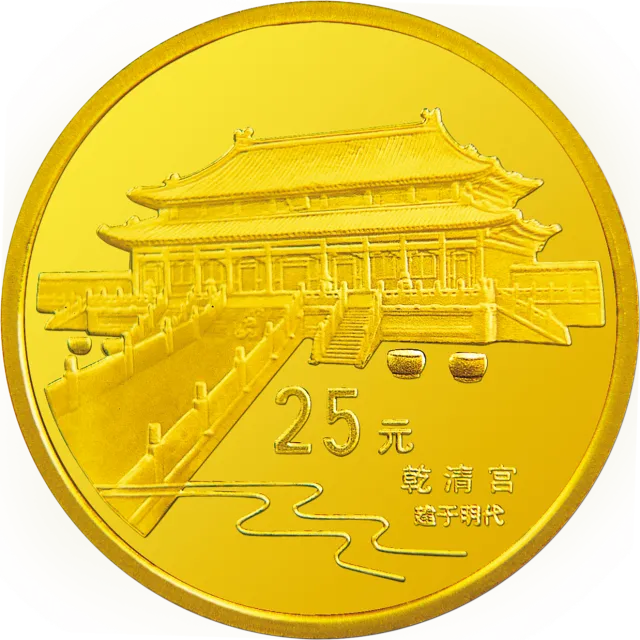 北京故宫博物院金银纪念币1/4盎司圆形金质纪念币 正面图