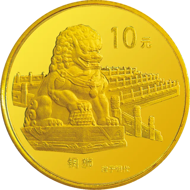 北京故宫博物院金银纪念币1/10盎司圆形金质纪念币 正面图
