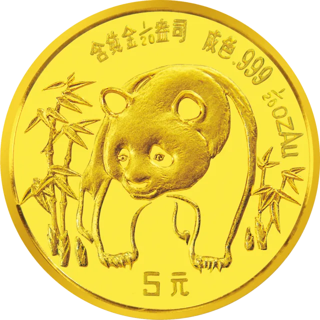 1986版熊猫纪念金币1/20盎司圆形金质纪念币 正面图