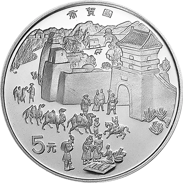 中国丝绸之路金银纪念币(第3组)22克圆形银质纪念币 正面图