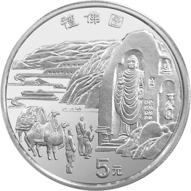 中国丝绸之路金银纪念币(第3组)22克圆形银质纪念币 正面图