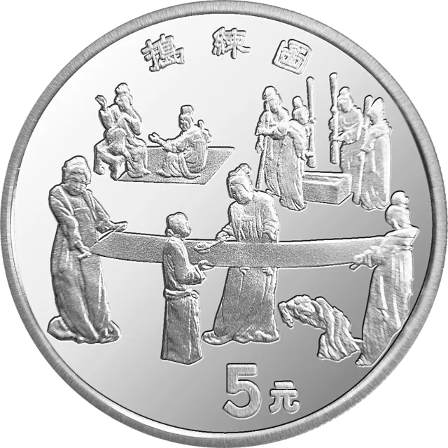 中国丝绸之路金银纪念币(第3组)22克圆形银质纪念币 正面图