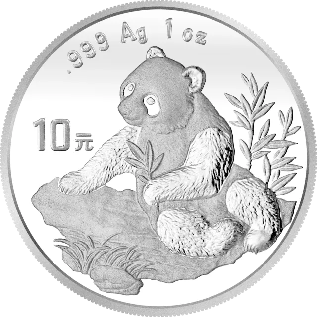 1998版熊猫金银纪念币1盎司圆形银质纪念币 正面图