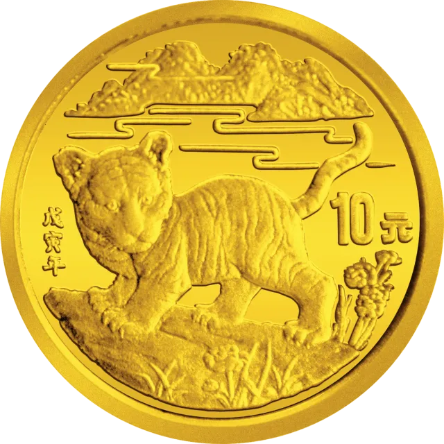 1998中国戊寅(虎)年金银铂纪念币1/10盎司圆形金质纪念币 正面图
