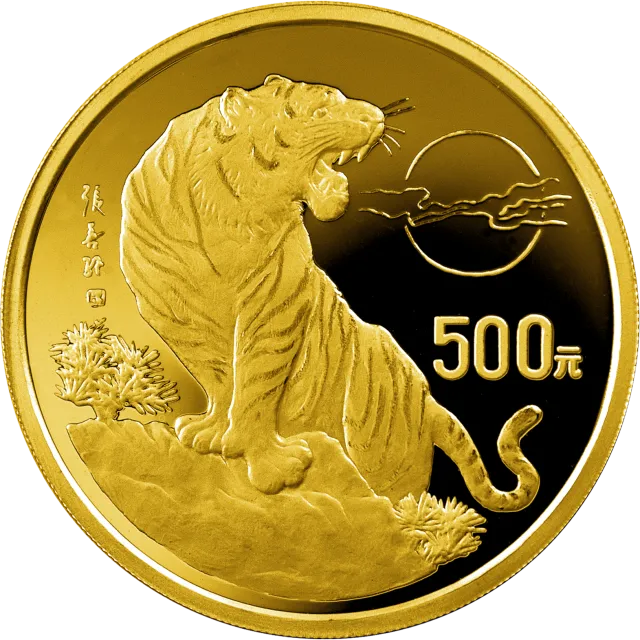 1998中国戊寅(虎)年金银铂纪念币5盎司圆形金质纪念币 正面图