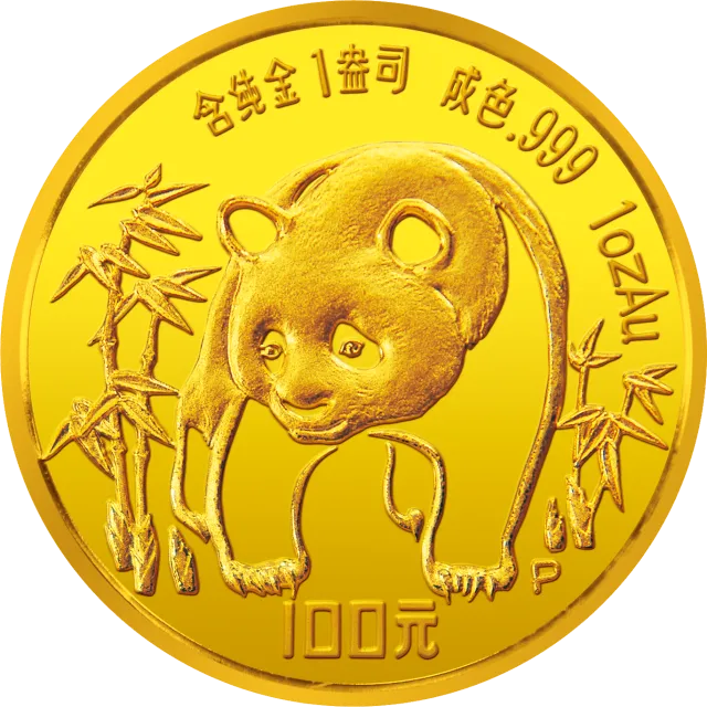 1986版熊猫纪念金币1盎司圆形金质纪念币 正面图