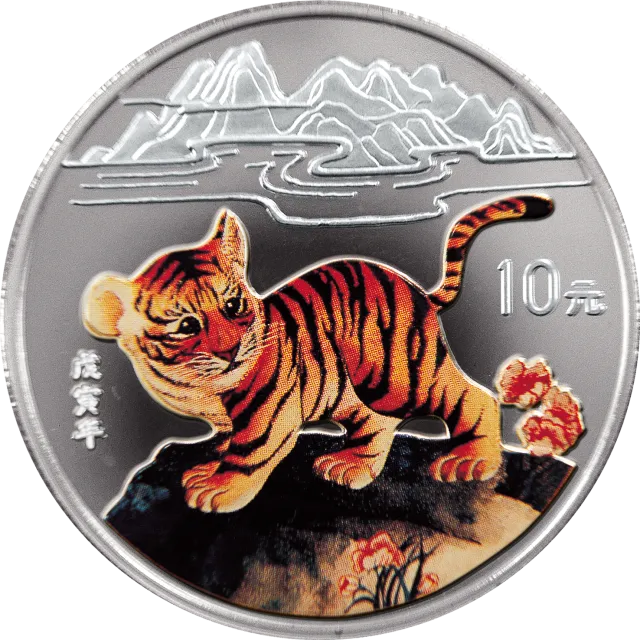 1998中国戊寅(虎)年金银铂纪念币1盎司圆形彩色银质纪念币 正面图