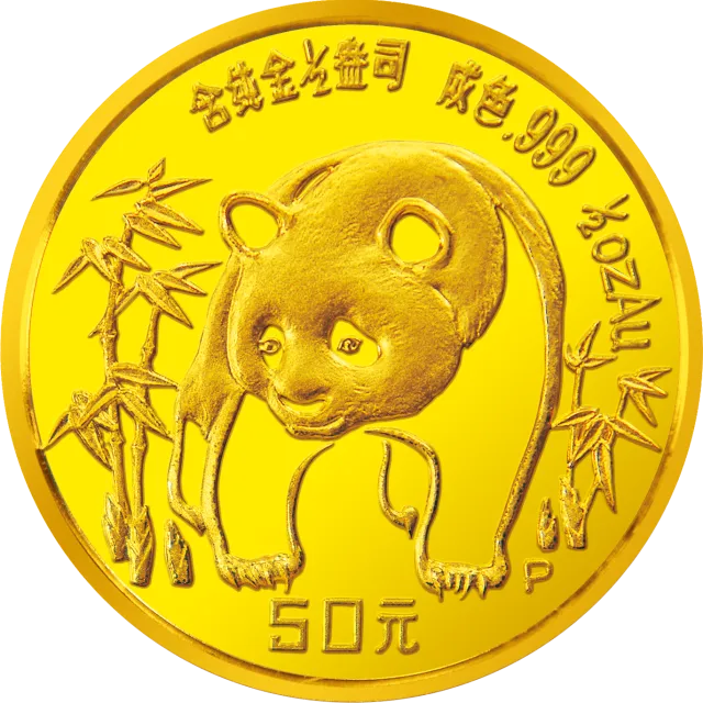 1986版熊猫纪念金币1/2盎司圆形金质纪念币 正面图