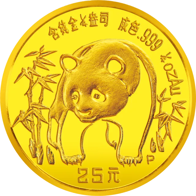 1986版熊猫纪念金币1/4盎司圆形金质纪念币 正面图