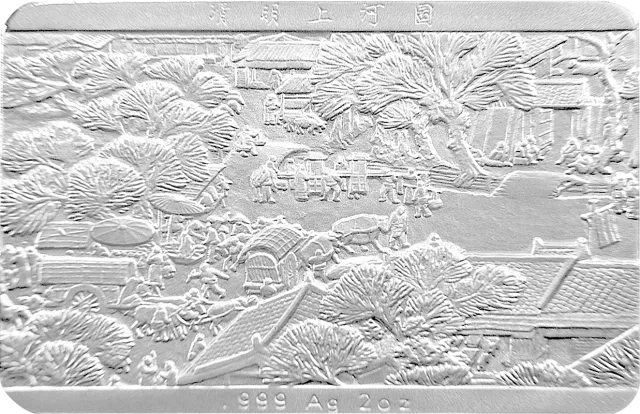 中国古代名画系列(清明上河图)纪念银币2盎司长方形银质纪念币 正面图