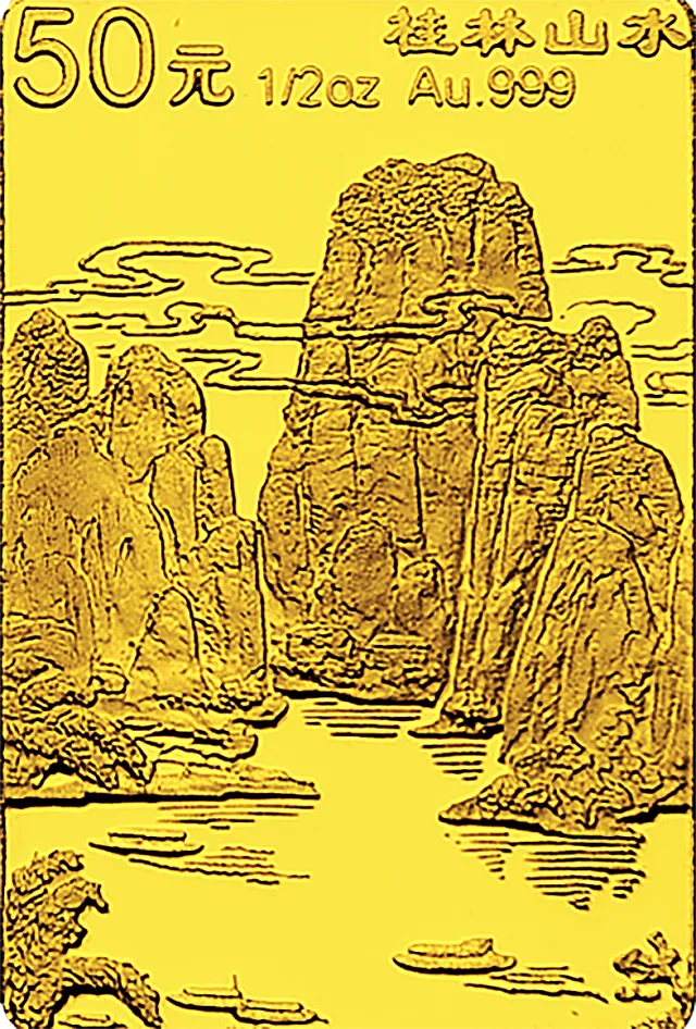 桂林山水金银纪念币1/2盎司长方形金质纪念币 正面图