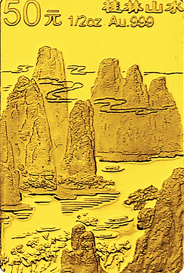 桂林山水金银纪念币1/2盎司长方形金质纪念币 正面图