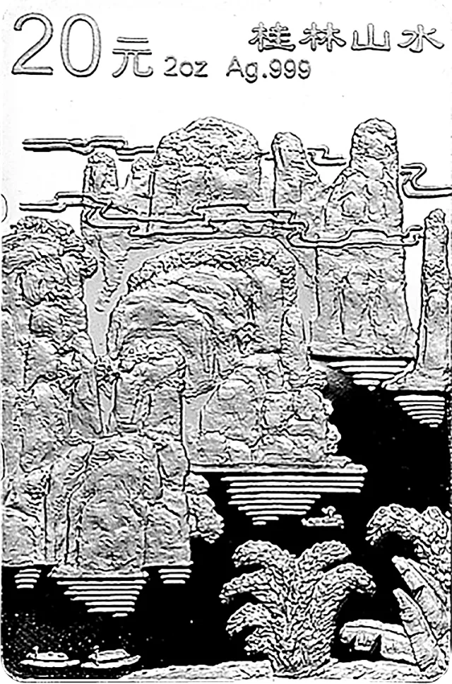 桂林山水金银纪念币2盎司长方形银质纪念币 正面图