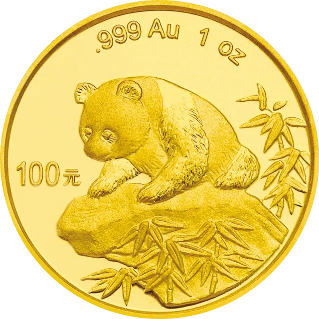 1999年版熊猫金银纪念币1盎司金质纪念币 正面图