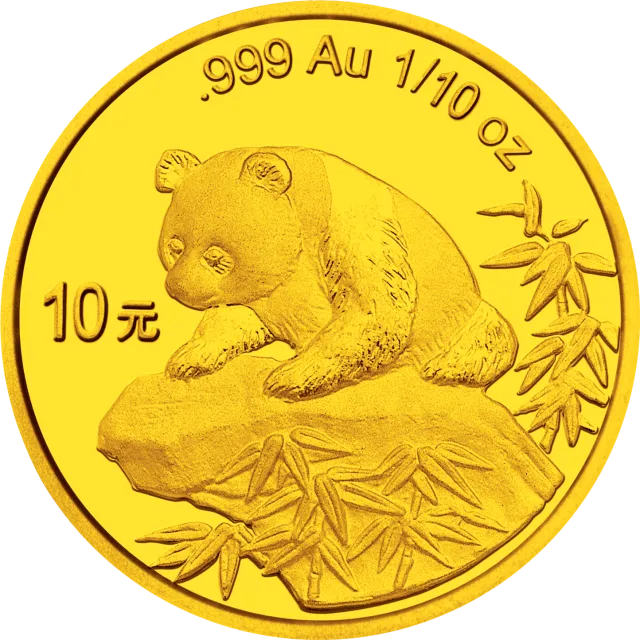 1999版熊猫金银纪念币1/10盎司圆形金质纪念币 正面图