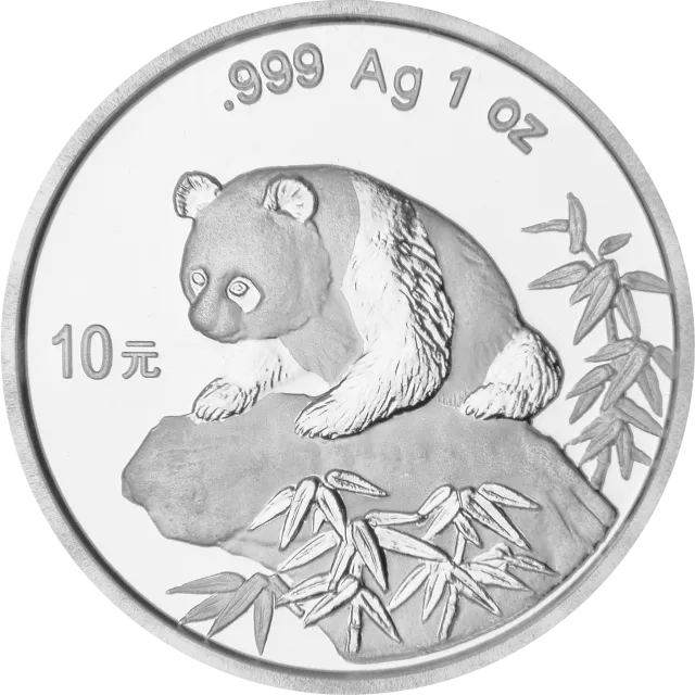 1999版熊猫金银纪念币1盎司圆形银质纪念币 正面图