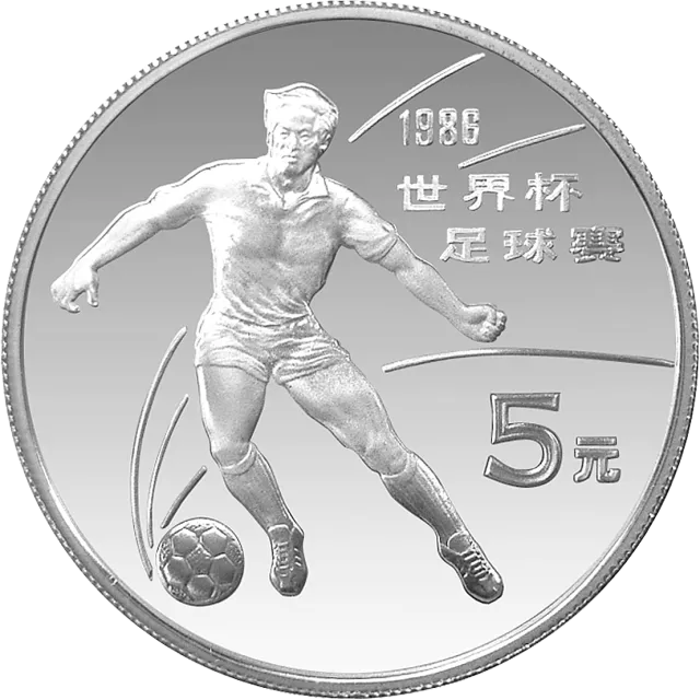 第13届世界杯足球赛纪念银币1/2盎司圆形银质纪念币 正面图