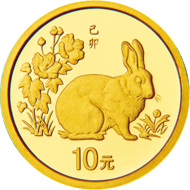 1999中国己卯(兔)年金银铂纪念币1/10盎司圆形金质纪念币 正面图