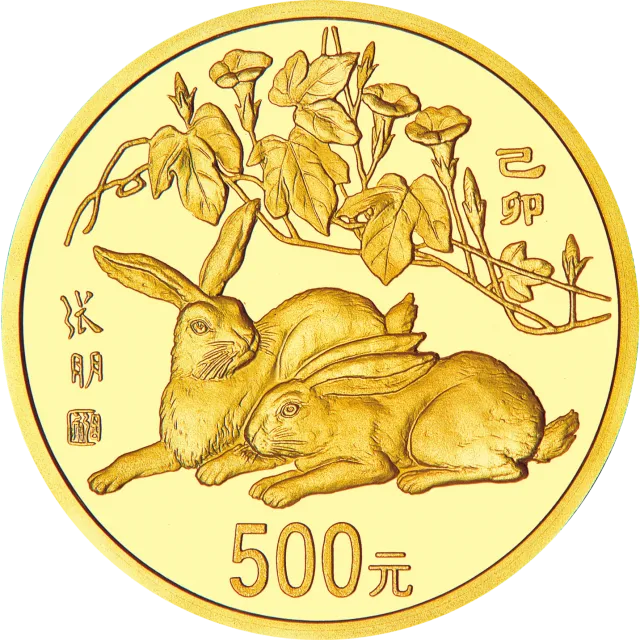 1999中国己卯(兔)年金银铂纪念币5盎司圆形金质纪念币 正面图