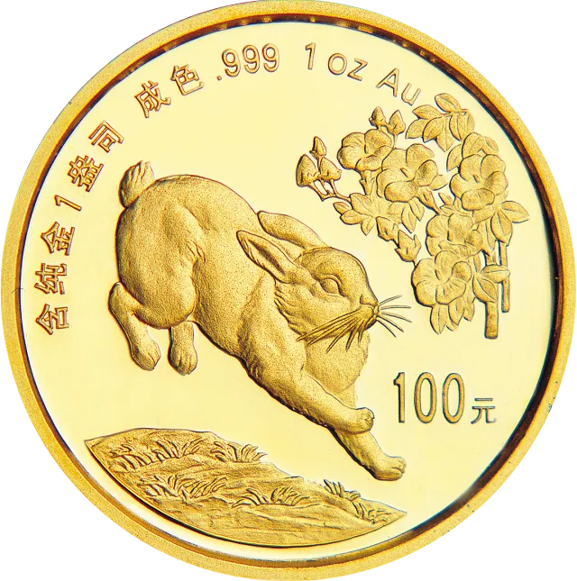 1999中国己卯(兔)年金银铂纪念币1盎司圆形金质纪念币 正面图