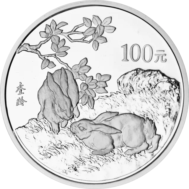 1999中国己卯(兔)年金银铂纪念币12盎司圆形银质纪念币 正面图