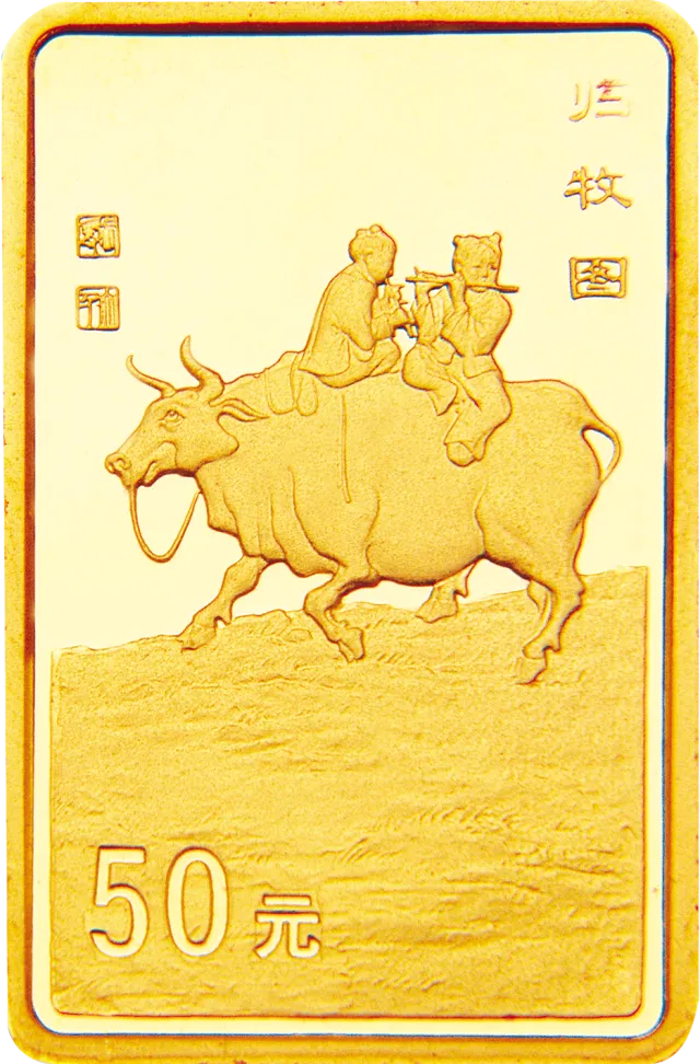 中国近代国画大师张大千金银纪念币1/2盎司长方形金质纪念币 正面图