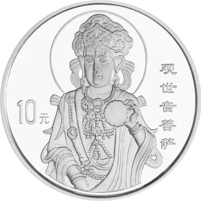 1999年观音纪念银币1盎司圆形银质纪念币 正面图