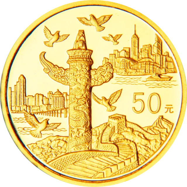 中华人民共和国成立50周年金银纪念币1/2盎司圆形金质纪念币 正面图