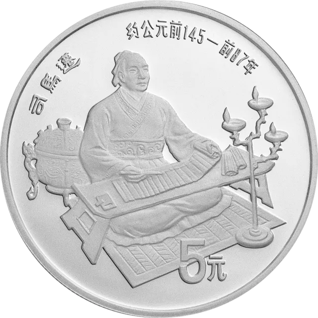 中国杰出历史人物金银纪念币(第3组)22克圆形银质纪念币 正面图