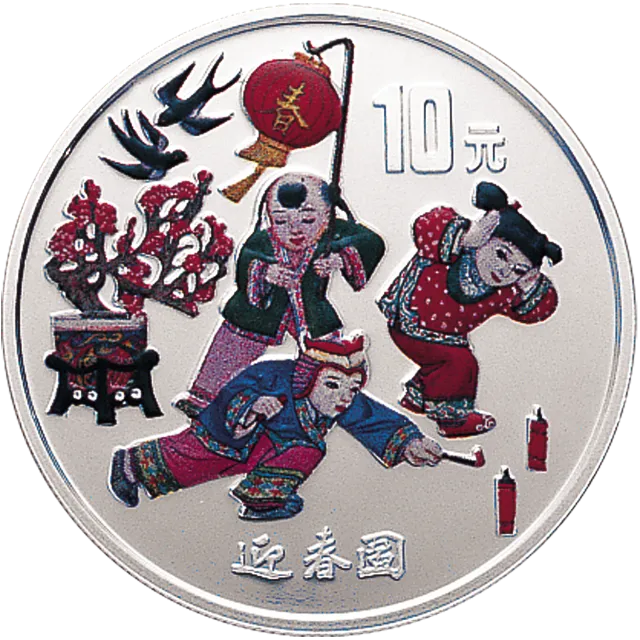 1999年迎春彩色纪念银币1盎司圆形彩色银质纪念币 正面图