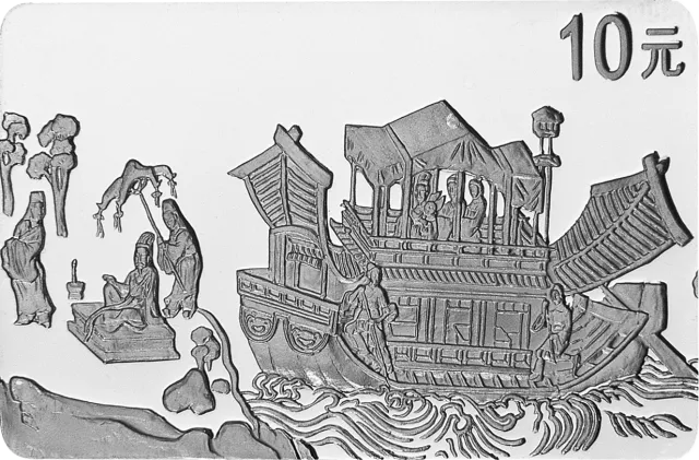 中国古代名画系列(洛神赋图)纪念银币1盎司长方形银质纪念币 正面图
